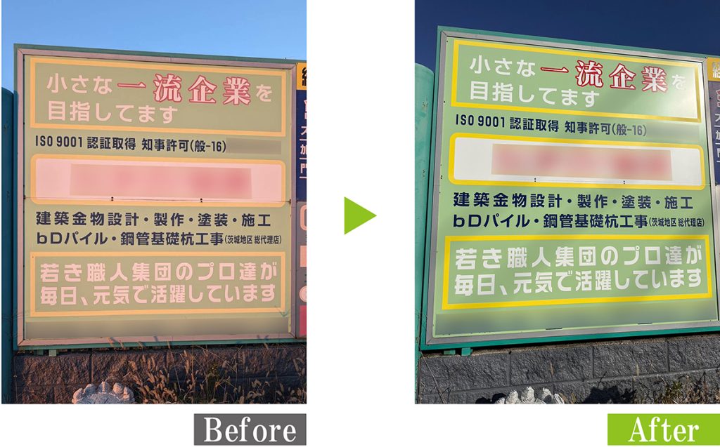 G-Eco工法施工事例　G-Eco工法看板再生（塗装面色艶復活）